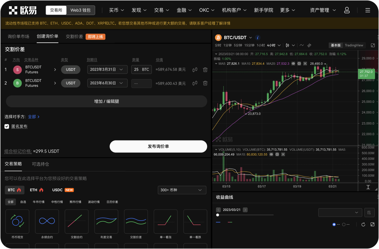 是否有针对币圈KOL的导航